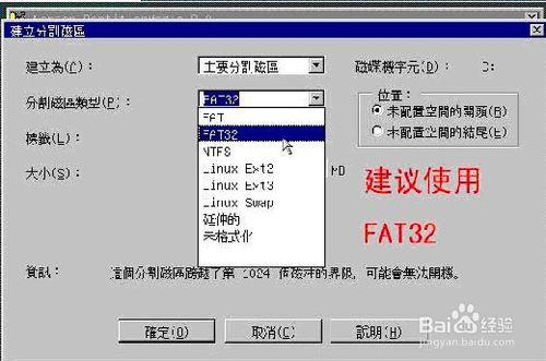 虛擬機安裝xp\win7\win8系統怎麼分區