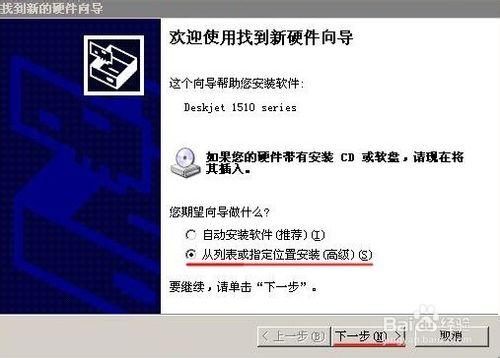 安裝打印機驅動找不到指定的模塊問題的解決方法