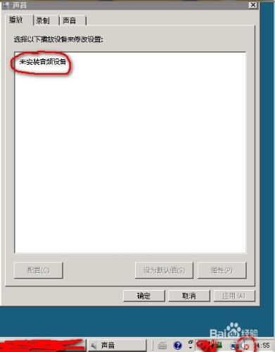 怎麼解決server2008 64位提示音頻沒有安裝問題