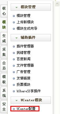 織夢dedecms系統無縫整合discuz論壇的操作方法