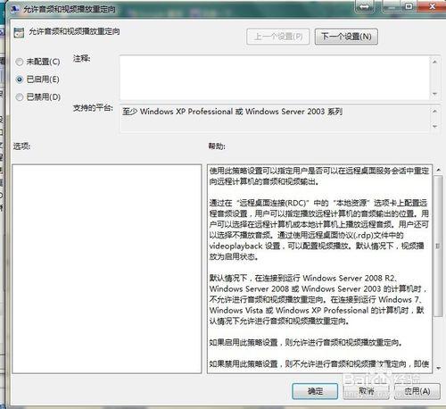 怎麼解決server2008 64位提示音頻沒有安裝問題