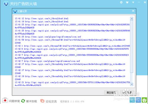 視頻廣告屏蔽天行廣告防火牆廣告攔截軟件設置