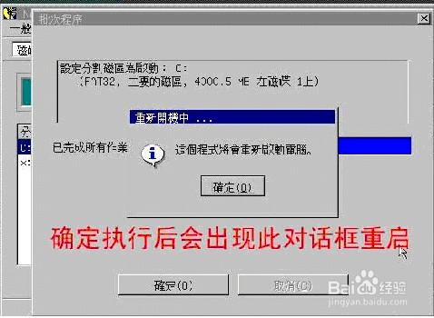 虛擬機安裝xp\win7\win8系統怎麼分區