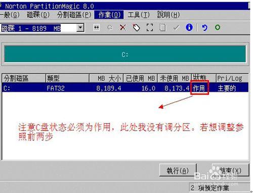 虛擬機安裝xp\win7\win8系統怎麼分區