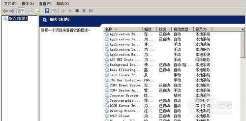 怎麼解決server2008 64位提示音頻沒有安裝問題