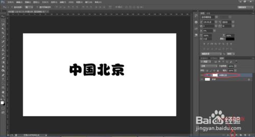 ps中如何製作文字漸變透明