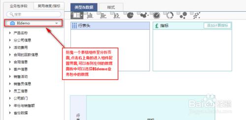 數據統計分析軟件業務包權限分配之不設過濾條件