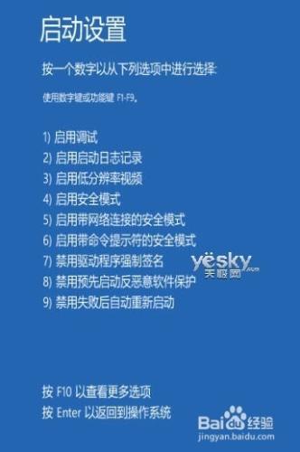 Windows8.1開機出現請稍候“藍屏”的解決方法