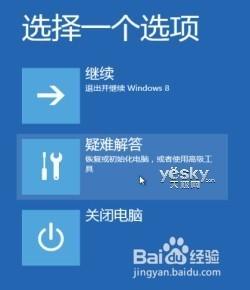 Windows8.1開機出現請稍候“藍屏”的解決方法