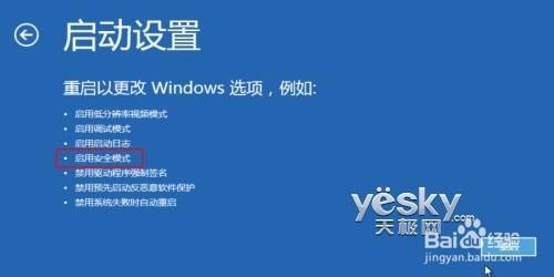 Windows8.1開機出現請稍候“藍屏”的解決方法