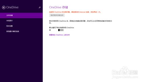 Windows8.1開機出現請稍候“藍屏”的解決方法