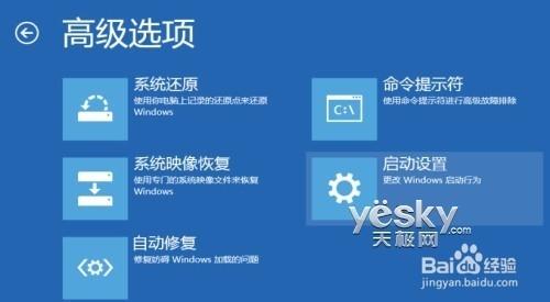 Windows8.1開機出現請稍候“藍屏”的解決方法