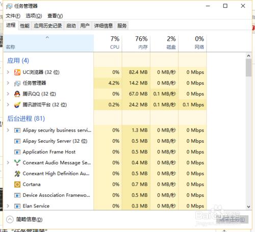 Win10系統開始菜單打不開的解決方法