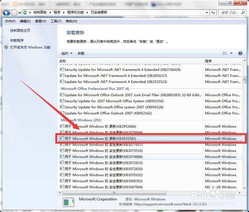 win7總是推送更新win10,不想更新win10怎麼辦？