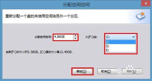 u深度實現無損增加c盤分區空間圖文教程