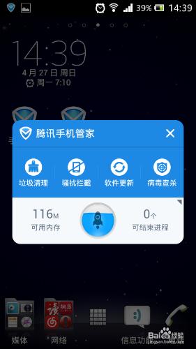 LBE安全大師360手機衛士騰訊手機管家哪個更好？