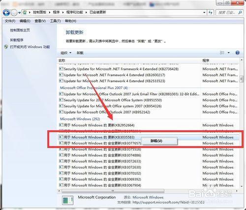 win7總是推送更新win10,不想更新win10怎麼辦？