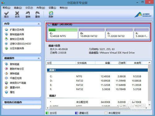 u深度實現無損增加c盤分區空間圖文教程