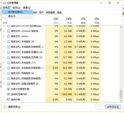 Win10系統開始菜單打不開的解決方法