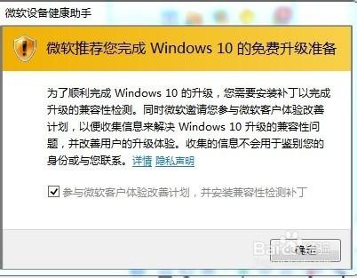 win7總是推送更新win10,不想更新win10怎麼辦？