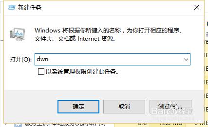 Win10系統開始菜單打不開的解決方法