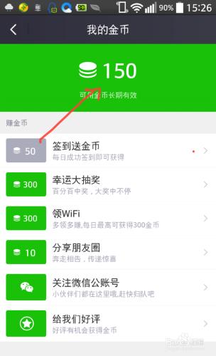 新版360免費WiFi怎麼使用帳戶？