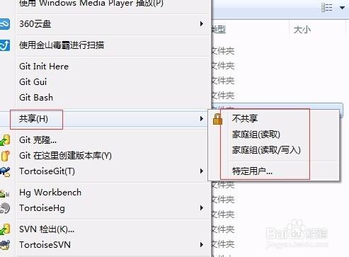 win7怎麼設置資料共享－輕鬆使用電腦