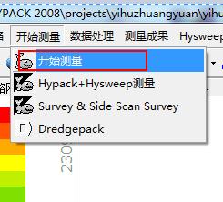 hypack測深導航基本流程