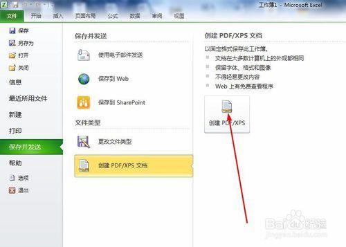 如何把Word/Excel/PPT轉換成PDF文件格式？