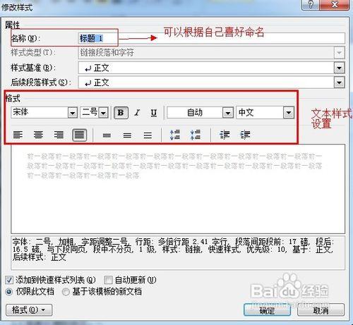 word2007目錄怎麼自動生成