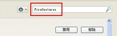 火狐瀏覽器鼠標手勢怎麼設置