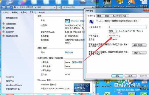 win7怎麼設置資料共享－輕鬆使用電腦