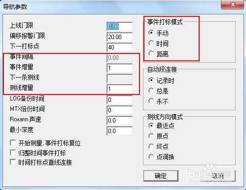 hypack測深導航基本流程