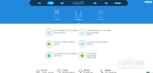 小米路由器Mini刷Newifi體驗百度雲盤離線下載