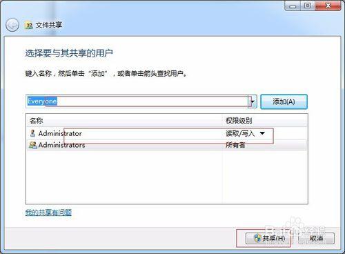 win7怎麼設置資料共享－輕鬆使用電腦