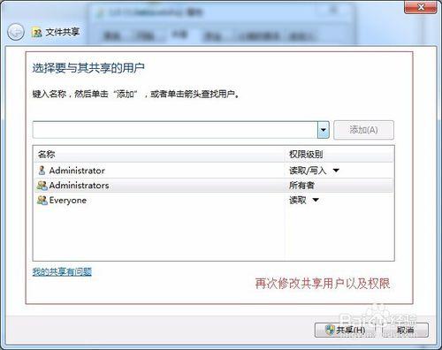 win7怎麼設置資料共享－輕鬆使用電腦