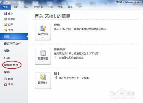 如何把Word/Excel/PPT轉換成PDF文件格式？