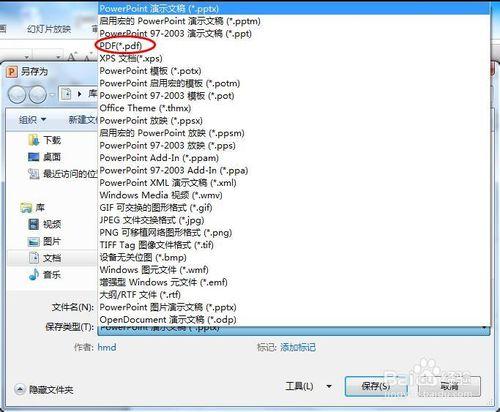 如何把Word/Excel/PPT轉換成PDF文件格式？