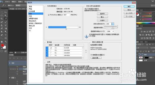 怎樣修改PS歷史記錄的記錄數量