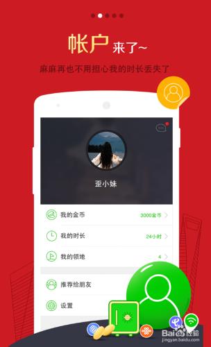 新版360免費WiFi怎麼使用帳戶？