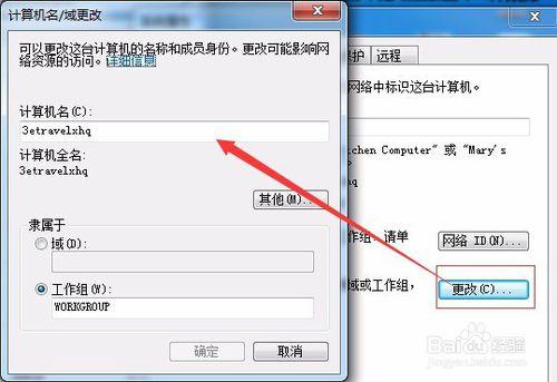 win7怎麼設置資料共享－輕鬆使用電腦