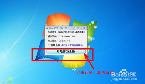 “此WINDOWS副本不是正版”徹底解決方法