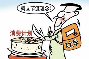 大學生理財有哪些方法？