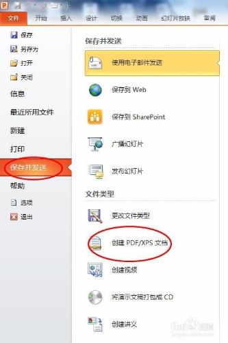 如何把Word/Excel/PPT轉換成PDF文件格式？