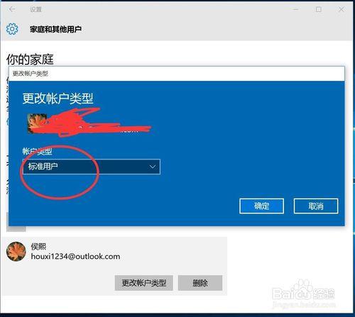 win10微軟賬號登陸發生了錯誤怎麼辦