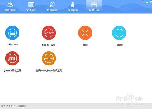 小米路由器Mini刷Newifi體驗百度雲盤離線下載