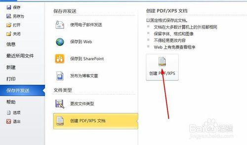 如何把Word/Excel/PPT轉換成PDF文件格式？