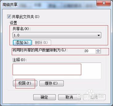 win7怎麼設置資料共享－輕鬆使用電腦