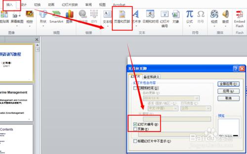 怎麼樣打印ppt講義可以充滿整張A4紙