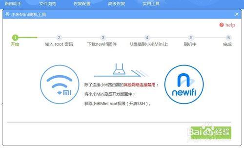 小米路由器Mini刷Newifi體驗百度雲盤離線下載